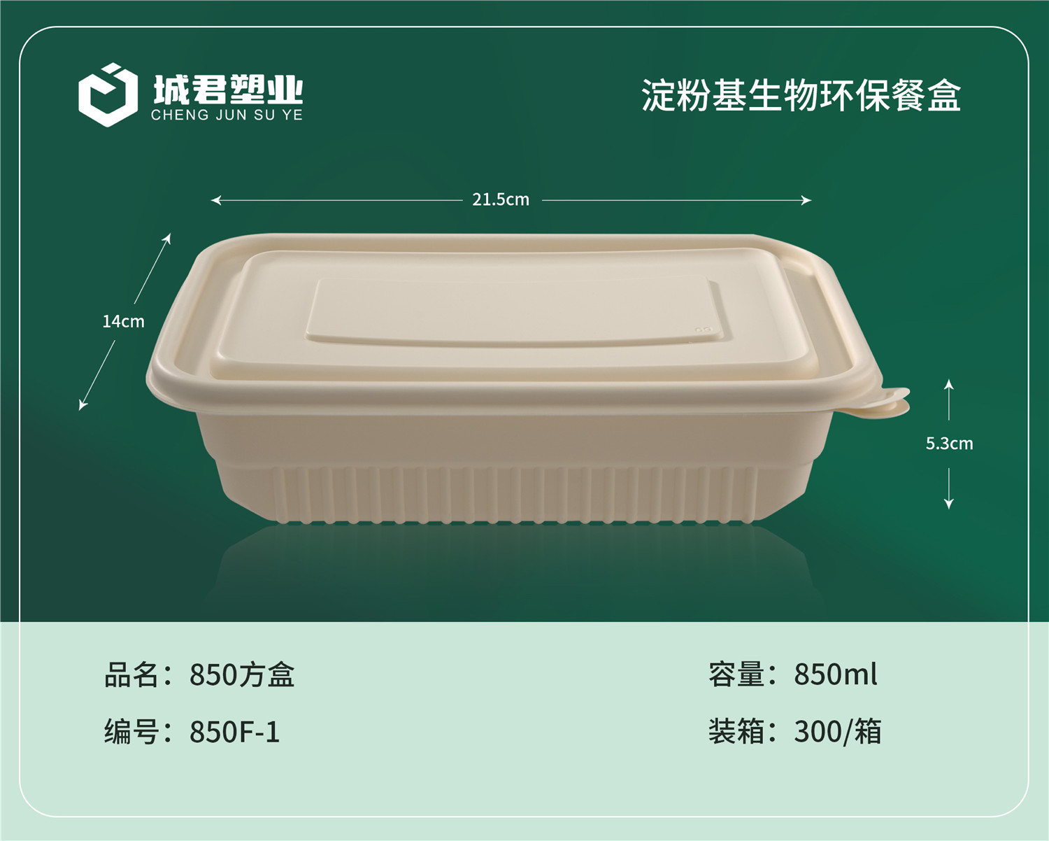 三亚市吸塑餐盒吸塑餐盒 - 推荐