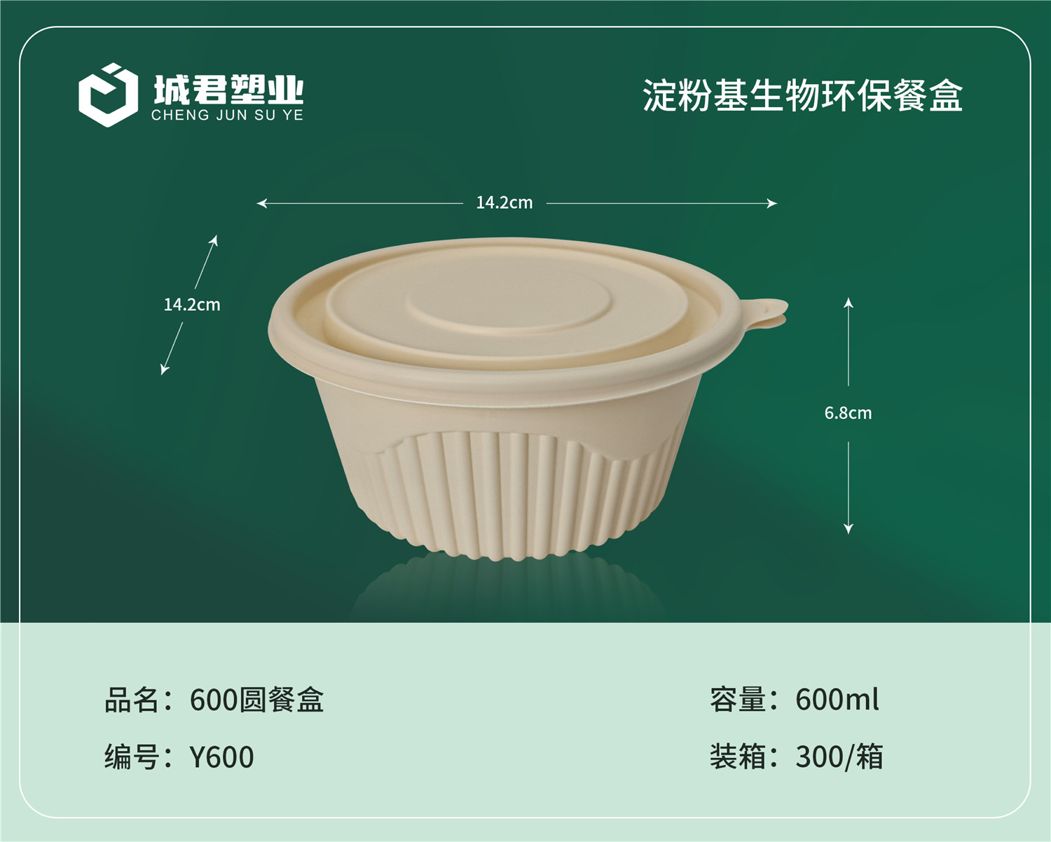 三亚市吸塑餐盒PET冷饮杯 - 一站式服务